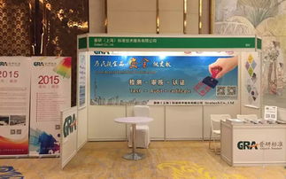 2015中國(guó)國(guó)際食品安全與質(zhì)量控制會(huì)議暨展覽 提升全球食品安全新高度