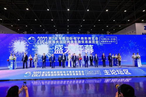 易生支付受邀參加第二屆海南國(guó)際電子商務(wù)博覽會(huì)暨海南國(guó)際跨境電商貿(mào)易展覽會(huì)，推動(dòng)跨境支付服務(wù)創(chuàng)新