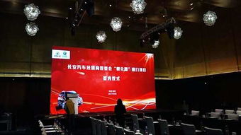 兆歌之長安汽車經(jīng)銷商管委會一季度會議及展覽服務總結(jié)與展望